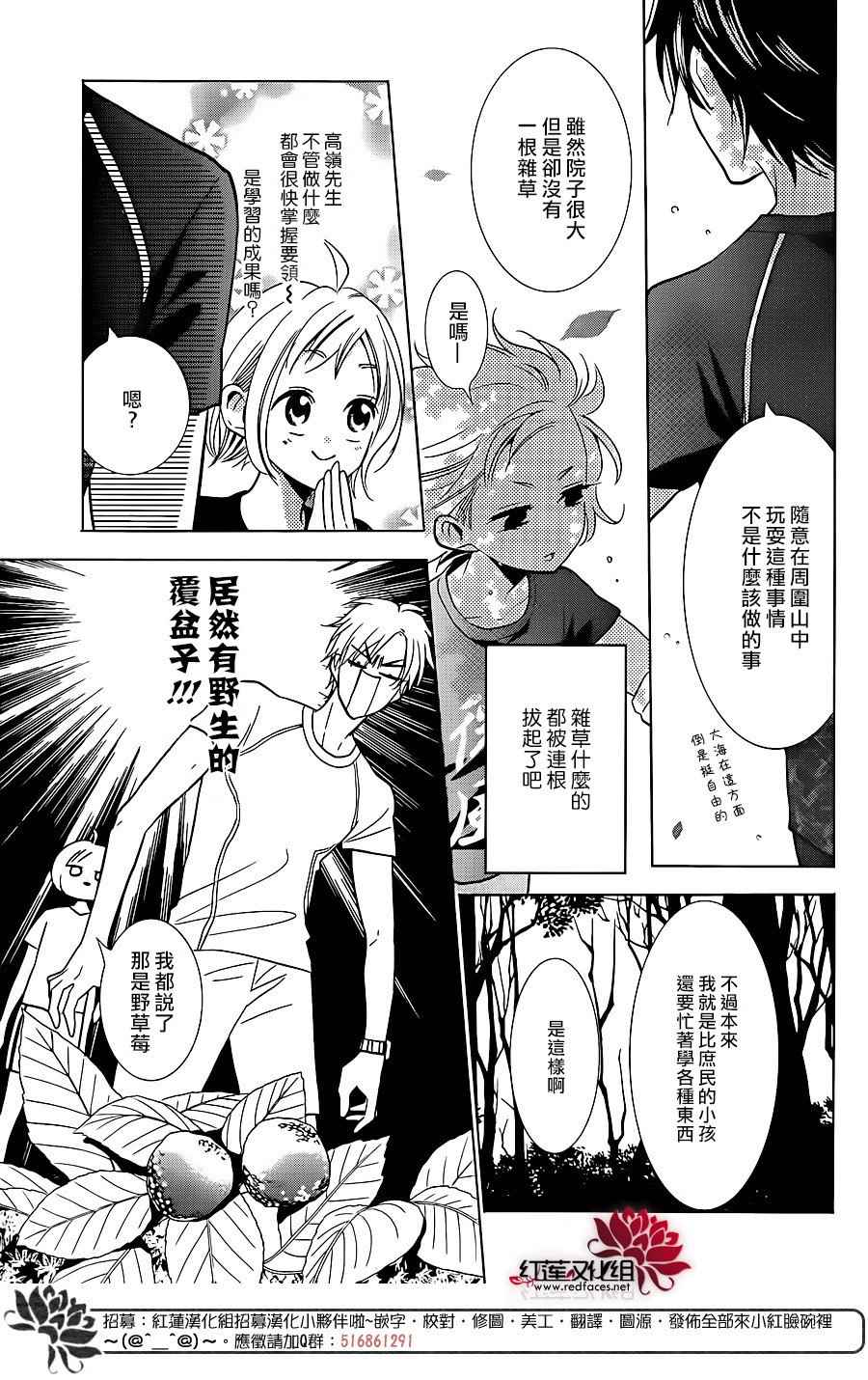 《高岭与花》漫画最新章节第49话免费下拉式在线观看章节第【10】张图片