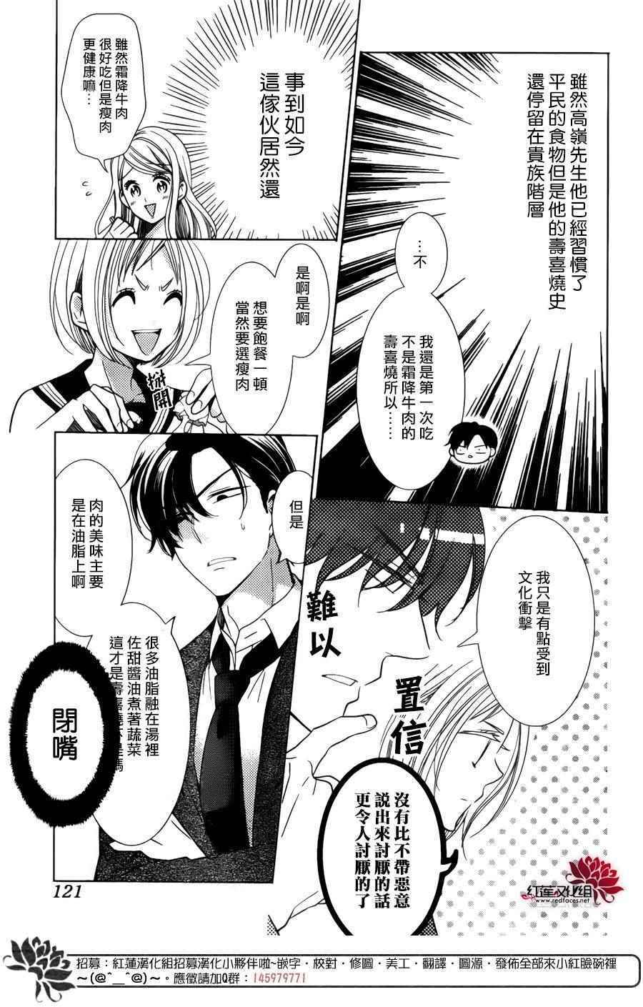 《高岭与花》漫画最新章节第41话免费下拉式在线观看章节第【12】张图片