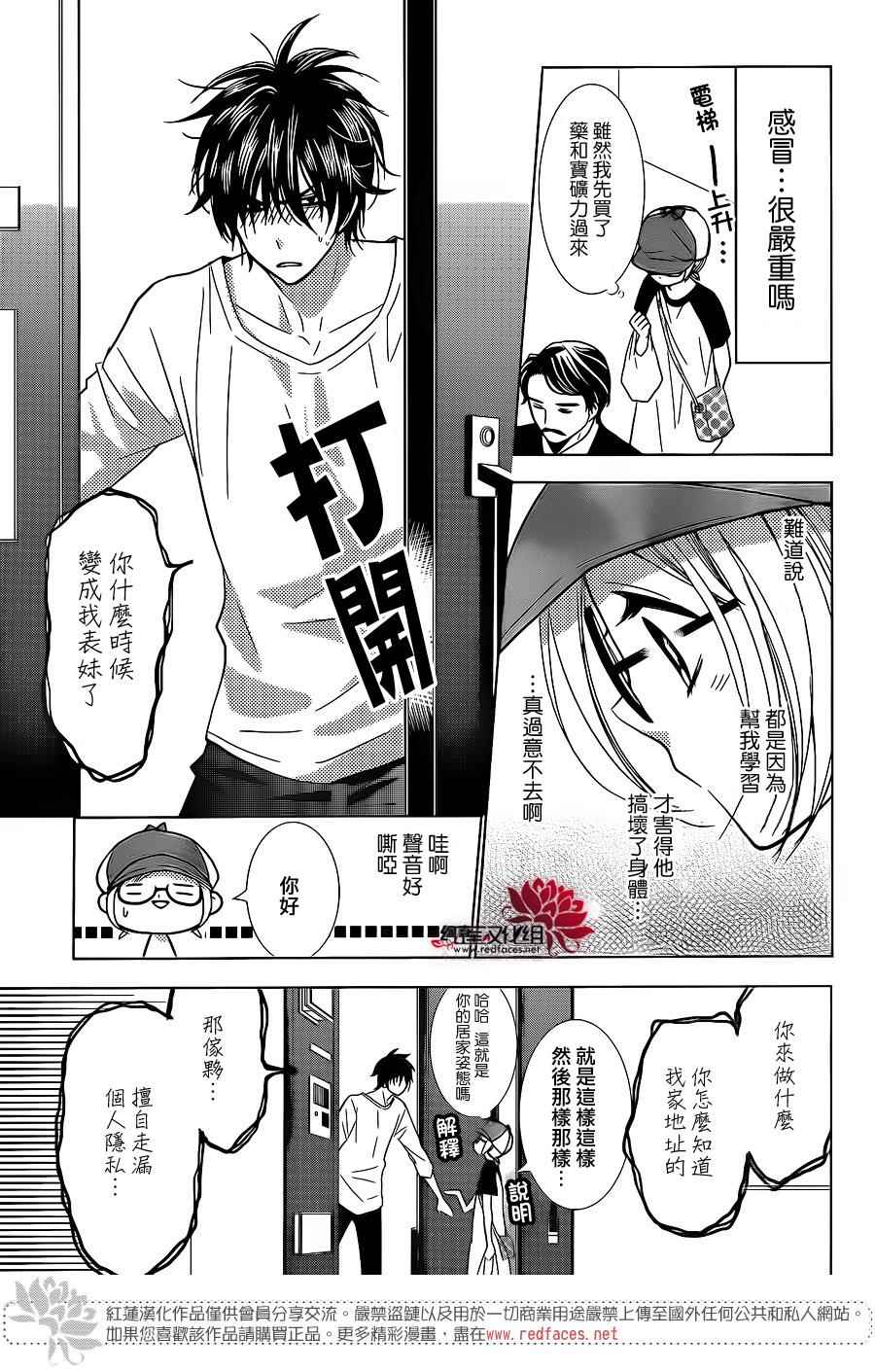 《高岭与花》漫画最新章节第13话免费下拉式在线观看章节第【12】张图片