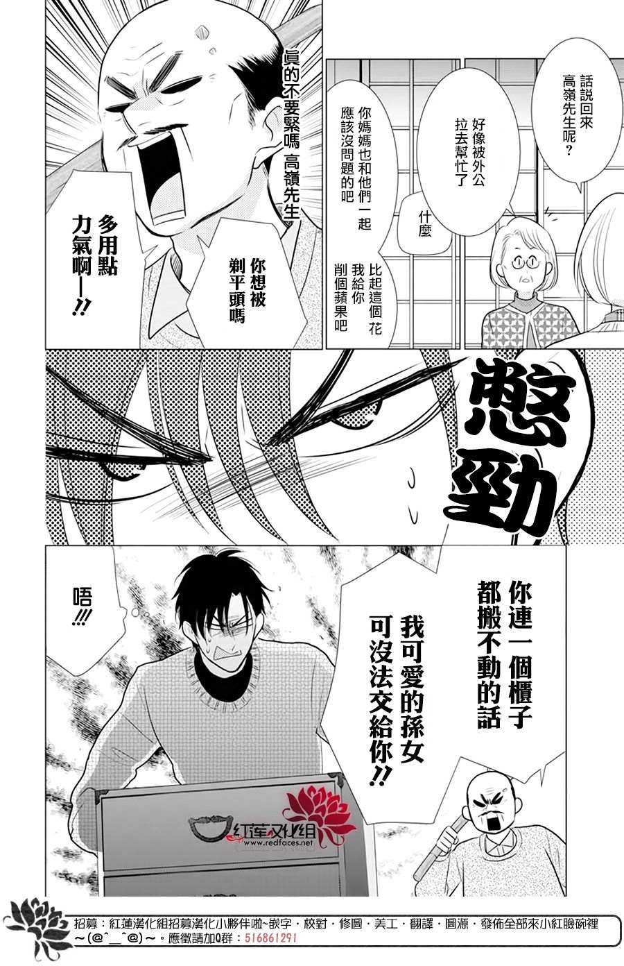 《高岭与花》漫画最新章节第91话免费下拉式在线观看章节第【10】张图片