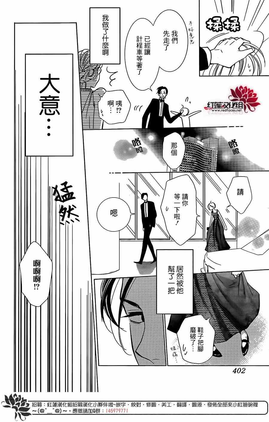 《高岭与花》漫画最新章节第6话免费下拉式在线观看章节第【26】张图片