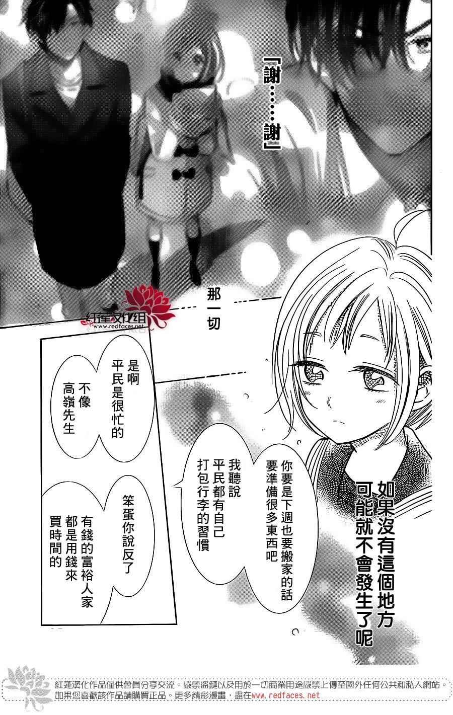 《高岭与花》漫画最新章节第45话免费下拉式在线观看章节第【18】张图片