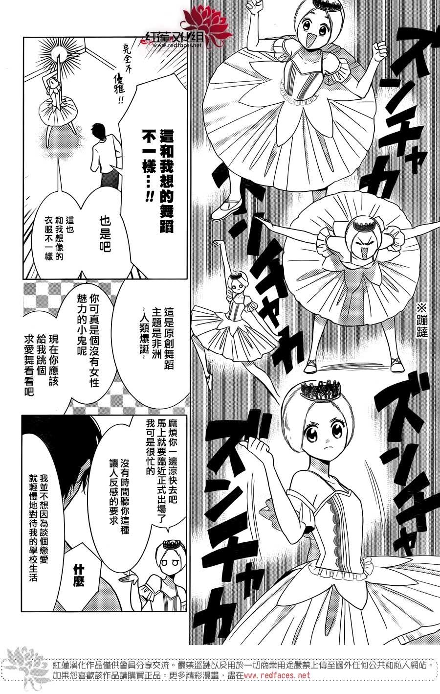 《高岭与花》漫画最新章节第79话免费下拉式在线观看章节第【29】张图片