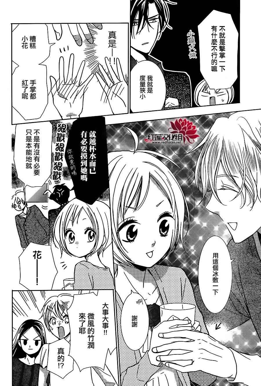 《高岭与花》漫画最新章节第11话免费下拉式在线观看章节第【14】张图片