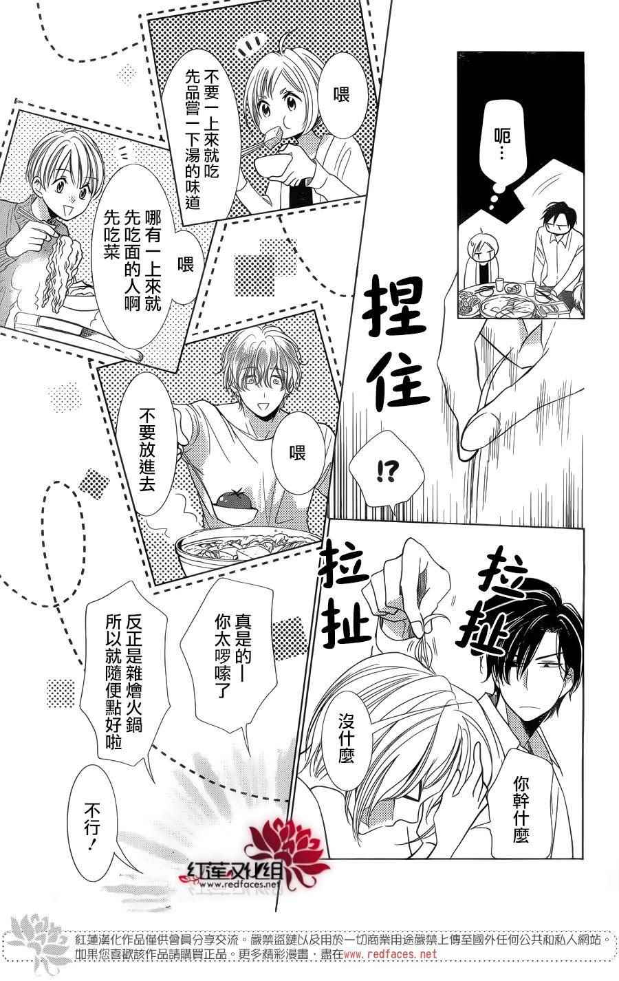 《高岭与花》漫画最新章节第37话免费下拉式在线观看章节第【15】张图片