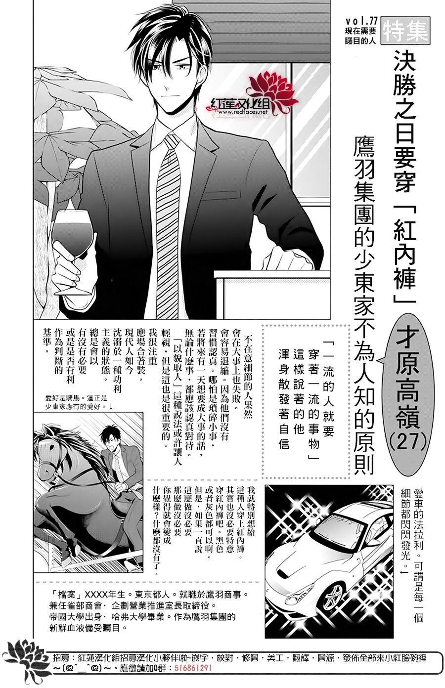 《高岭与花》漫画最新章节第93话免费下拉式在线观看章节第【22】张图片