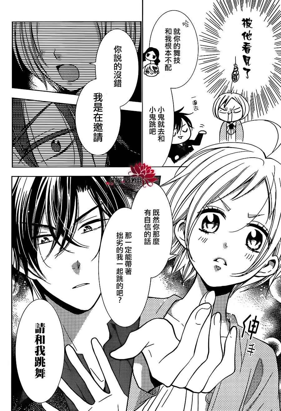 《高岭与花》漫画最新章节第11话免费下拉式在线观看章节第【18】张图片