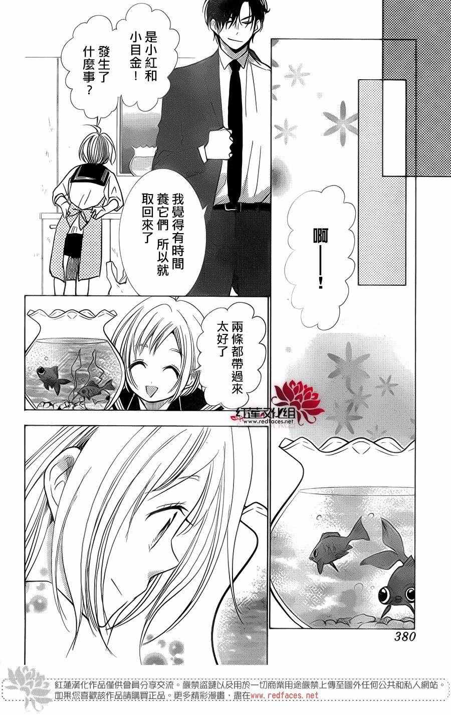 《高岭与花》漫画最新章节第35话免费下拉式在线观看章节第【20】张图片