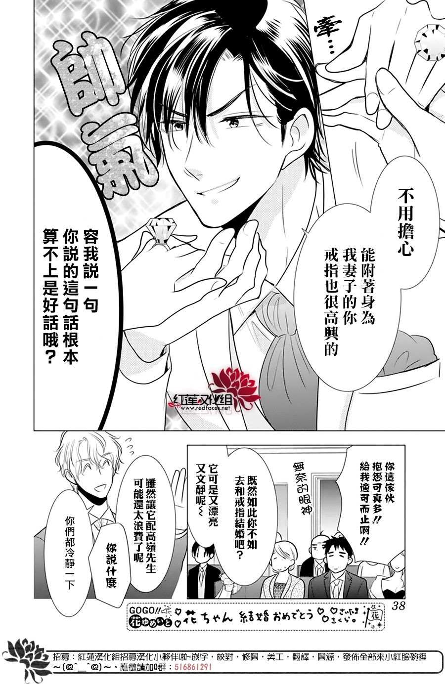 《高岭与花》漫画最新章节第101话免费下拉式在线观看章节第【26】张图片