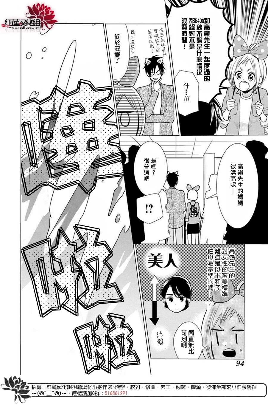 《高岭与花》漫画最新章节第83话免费下拉式在线观看章节第【12】张图片