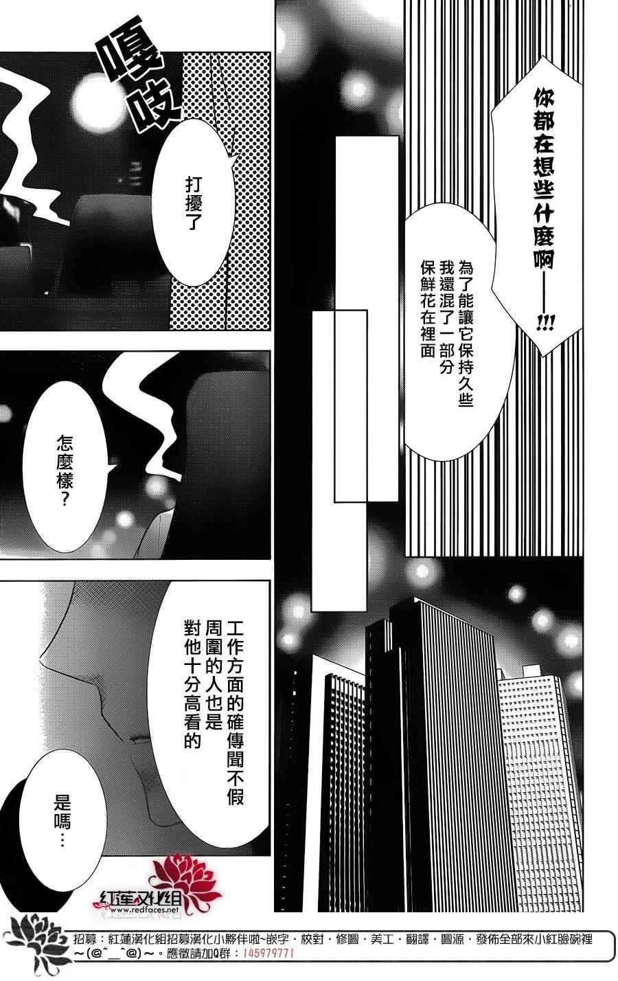 《高岭与花》漫画最新章节第17话免费下拉式在线观看章节第【30】张图片