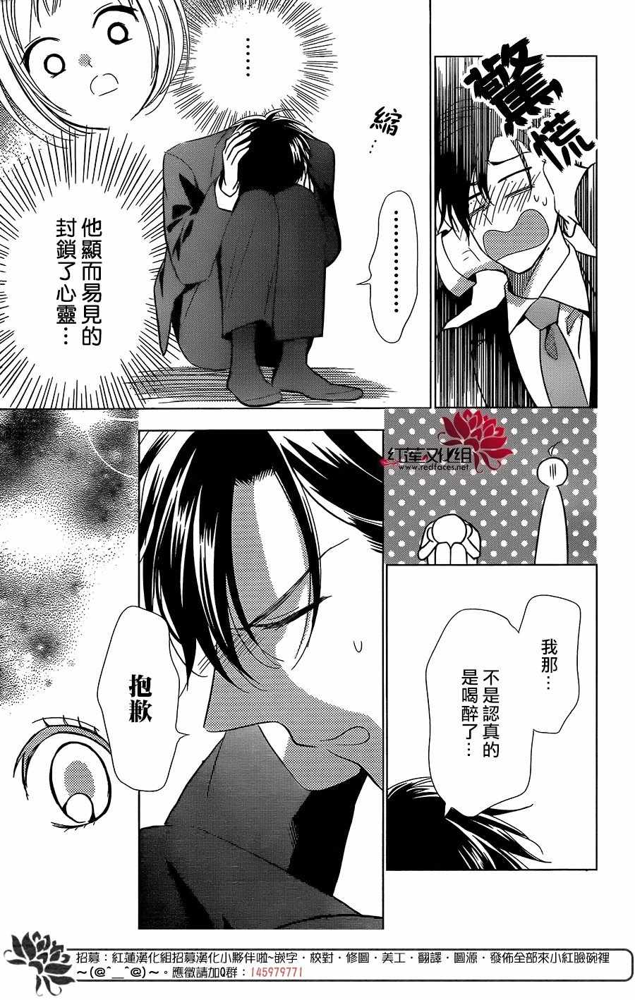 《高岭与花》漫画最新章节第59话免费下拉式在线观看章节第【14】张图片