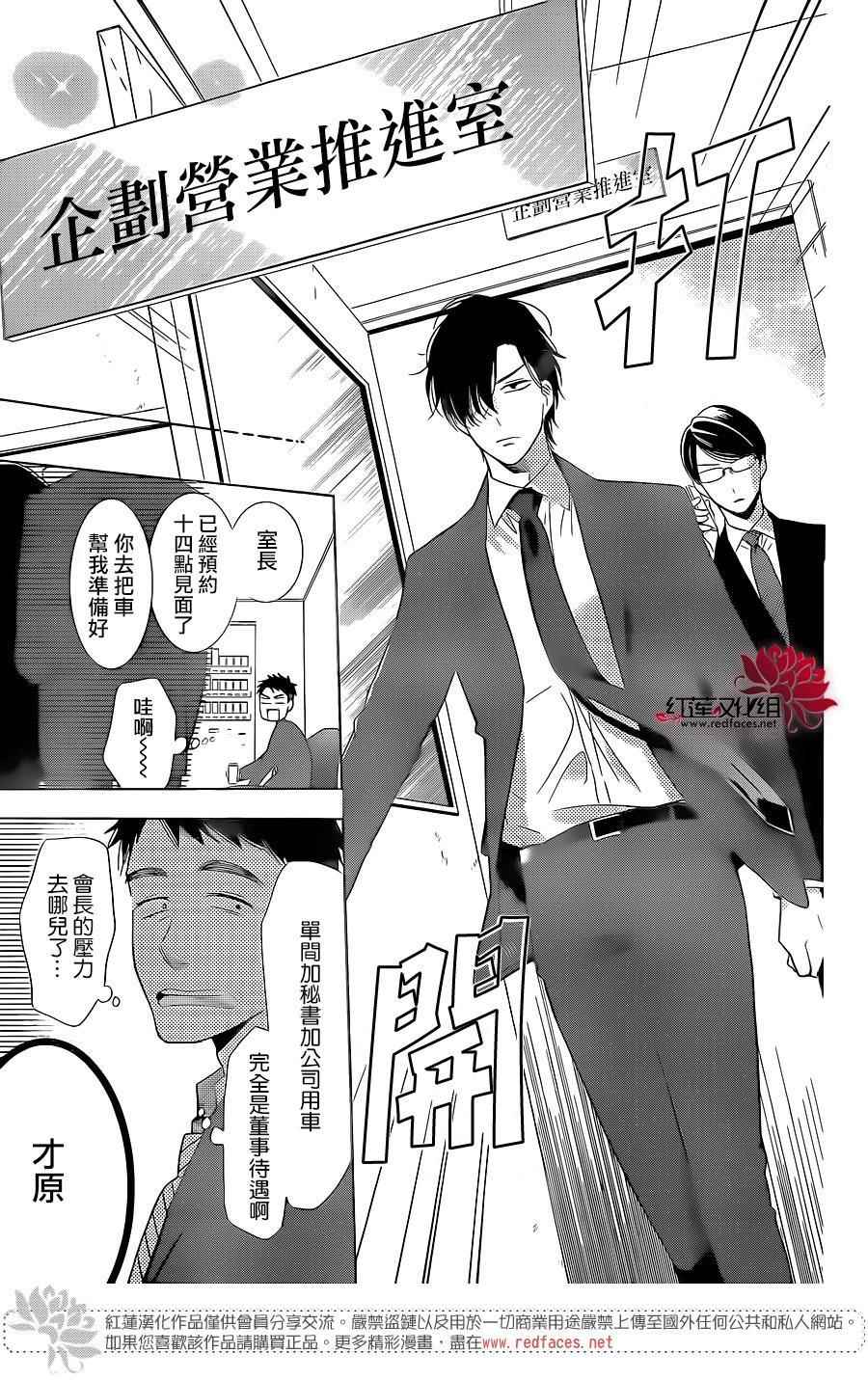 《高岭与花》漫画最新章节第44话免费下拉式在线观看章节第【14】张图片