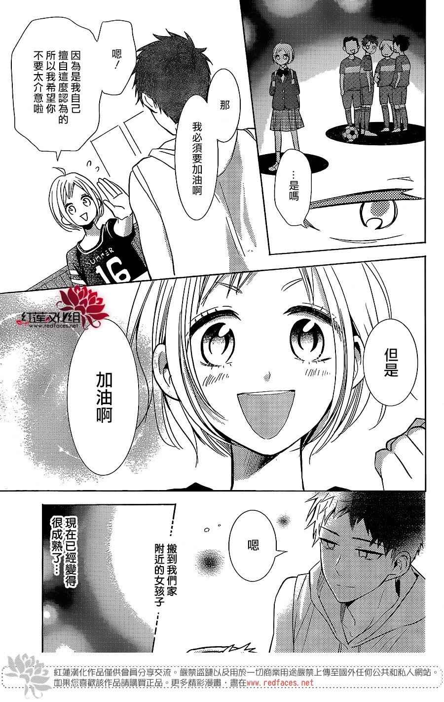 《高岭与花》漫画最新章节第51话免费下拉式在线观看章节第【7】张图片