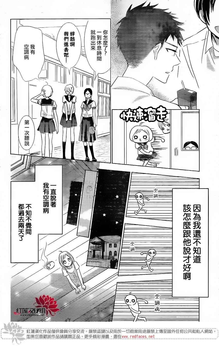 《高岭与花》漫画最新章节第52话免费下拉式在线观看章节第【11】张图片