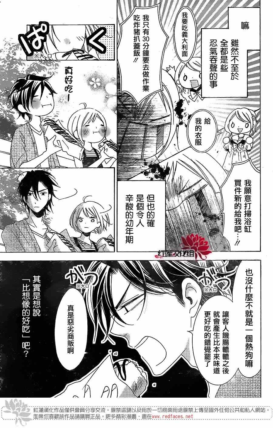 《高岭与花》漫画最新章节续篇免费下拉式在线观看章节第【20】张图片