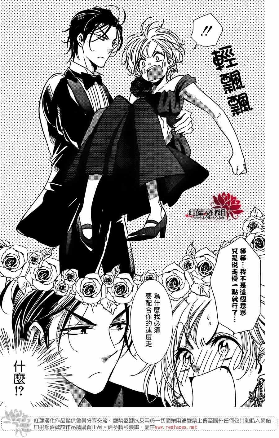 《高岭与花》漫画最新章节第6话免费下拉式在线观看章节第【27】张图片