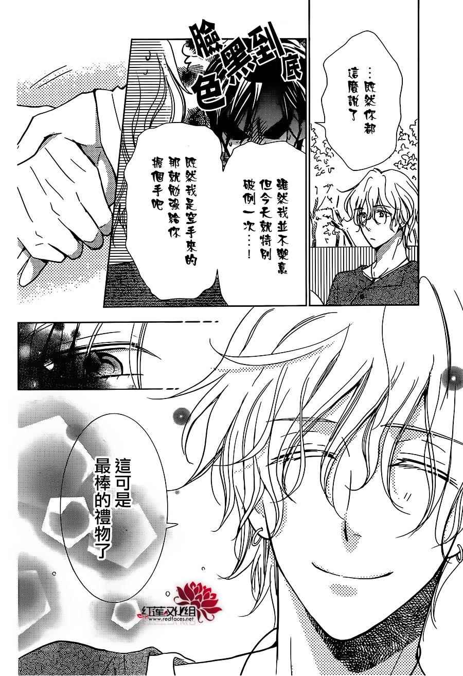 《高岭与花》漫画最新章节第11话免费下拉式在线观看章节第【10】张图片