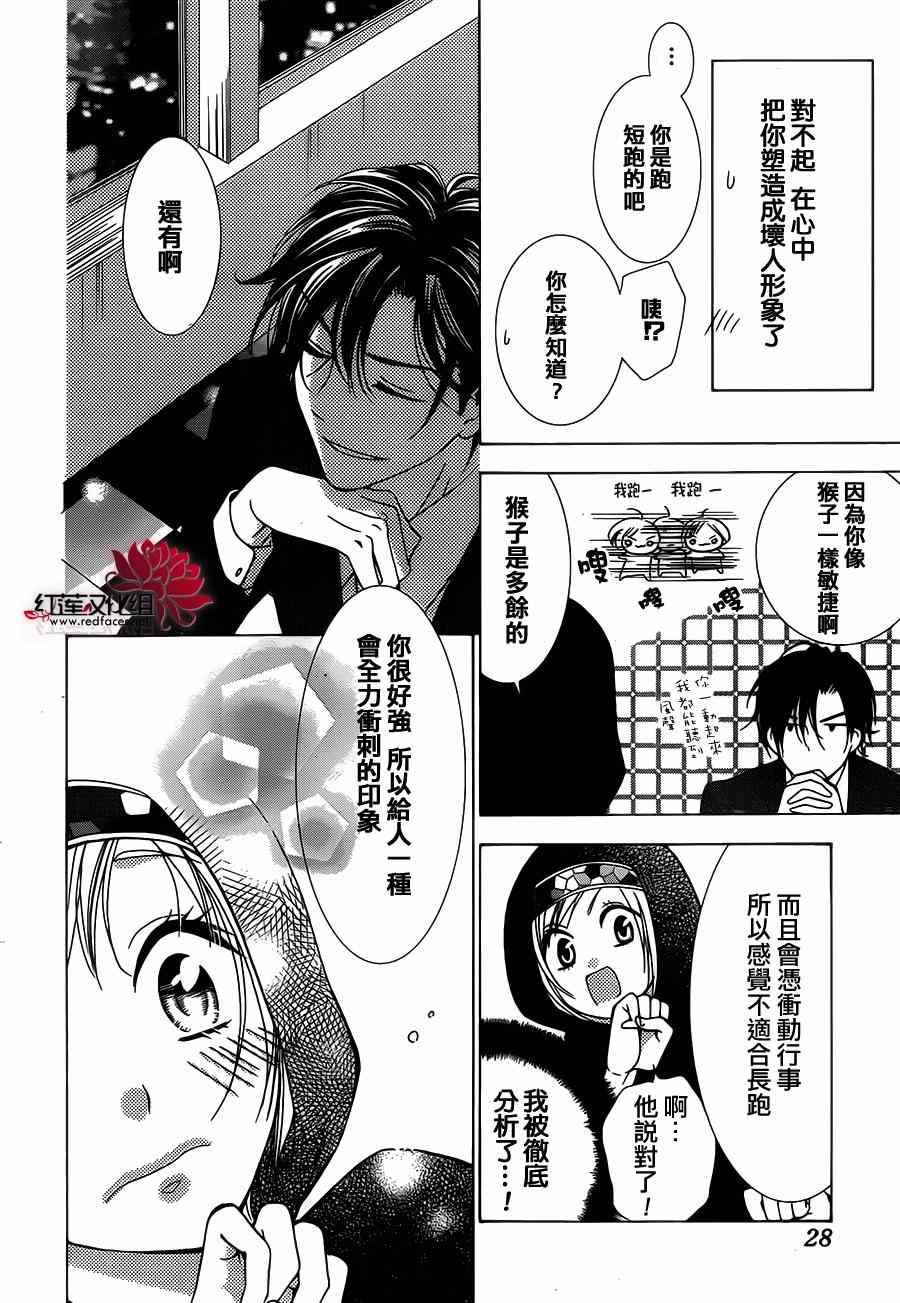 《高岭与花》漫画最新章节第4话免费下拉式在线观看章节第【17】张图片