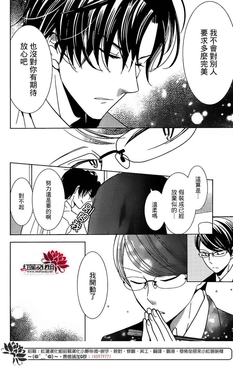 《高岭与花》漫画最新章节第18话免费下拉式在线观看章节第【6】张图片