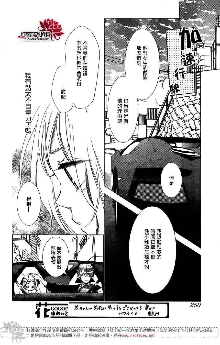 《高岭与花》漫画最新章节第43话免费下拉式在线观看章节第【10】张图片