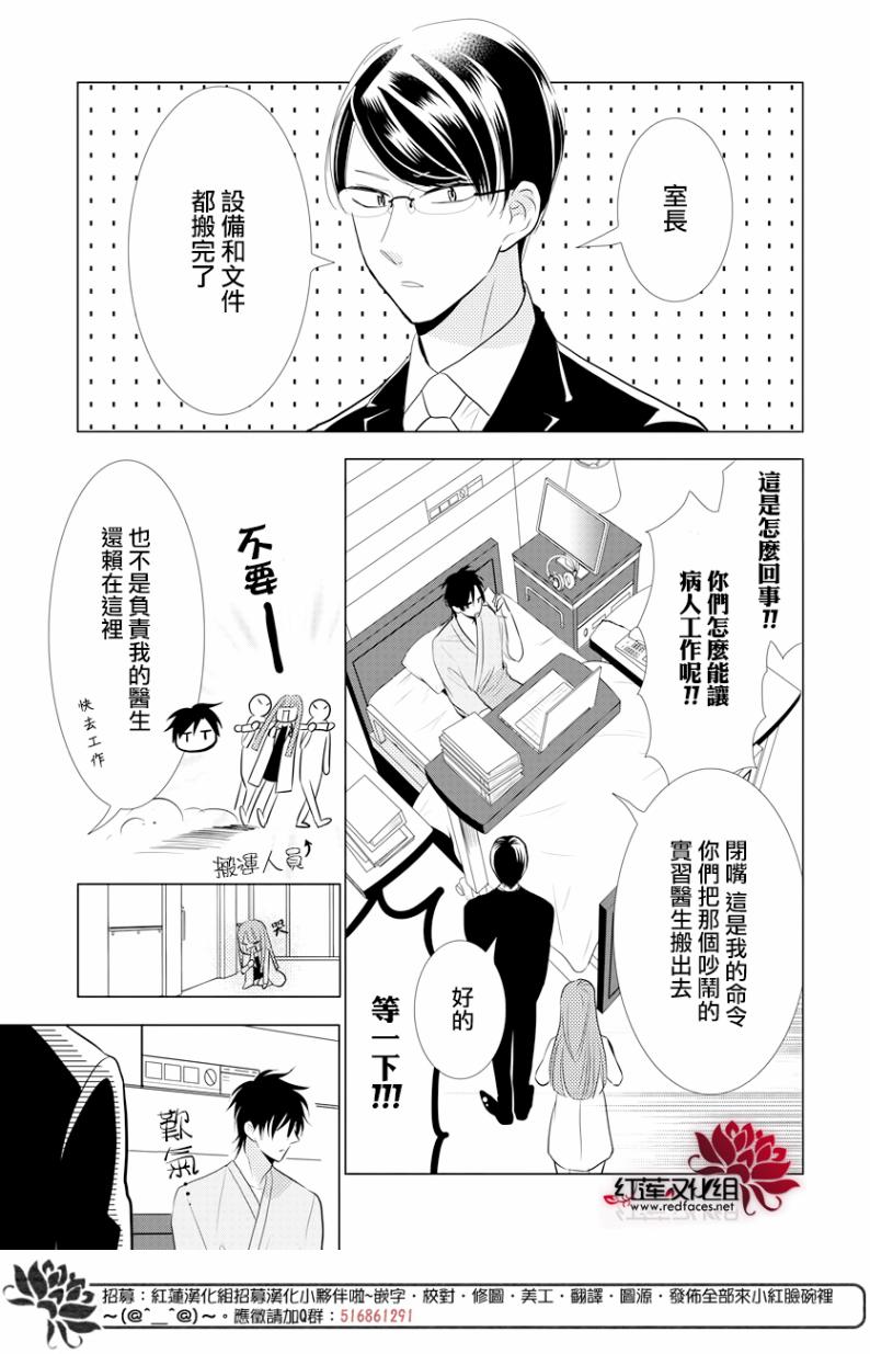 《高岭与花》漫画最新章节第65话免费下拉式在线观看章节第【17】张图片