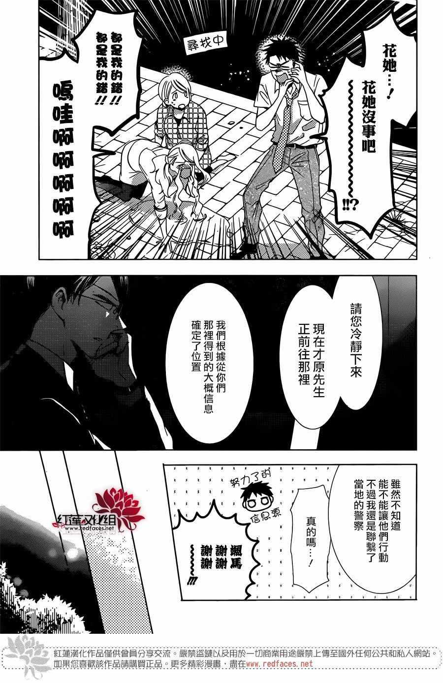 《高岭与花》漫画最新章节第62话免费下拉式在线观看章节第【17】张图片