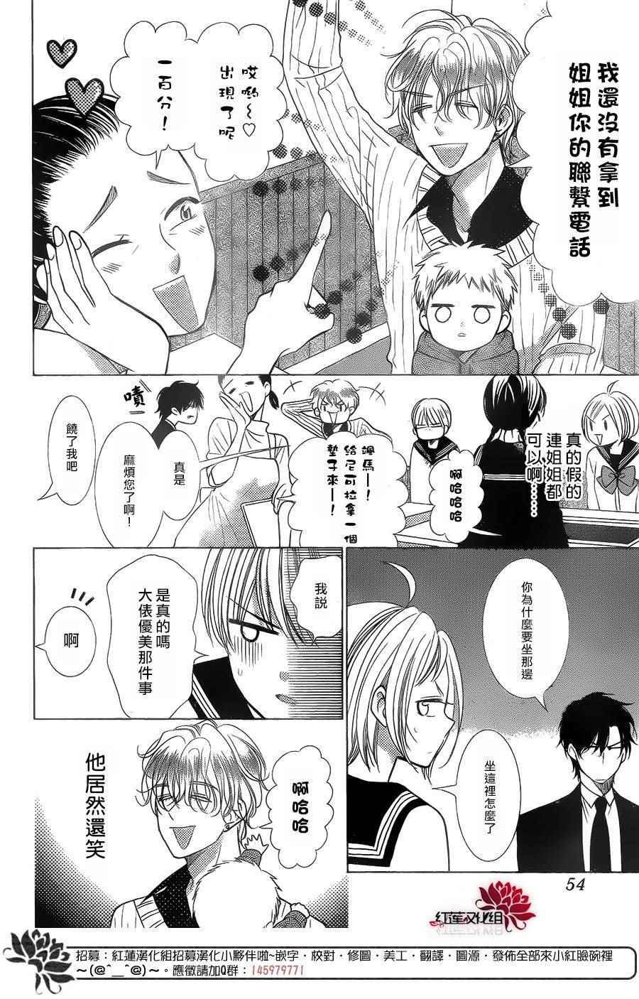 《高岭与花》漫画最新章节第39话免费下拉式在线观看章节第【10】张图片