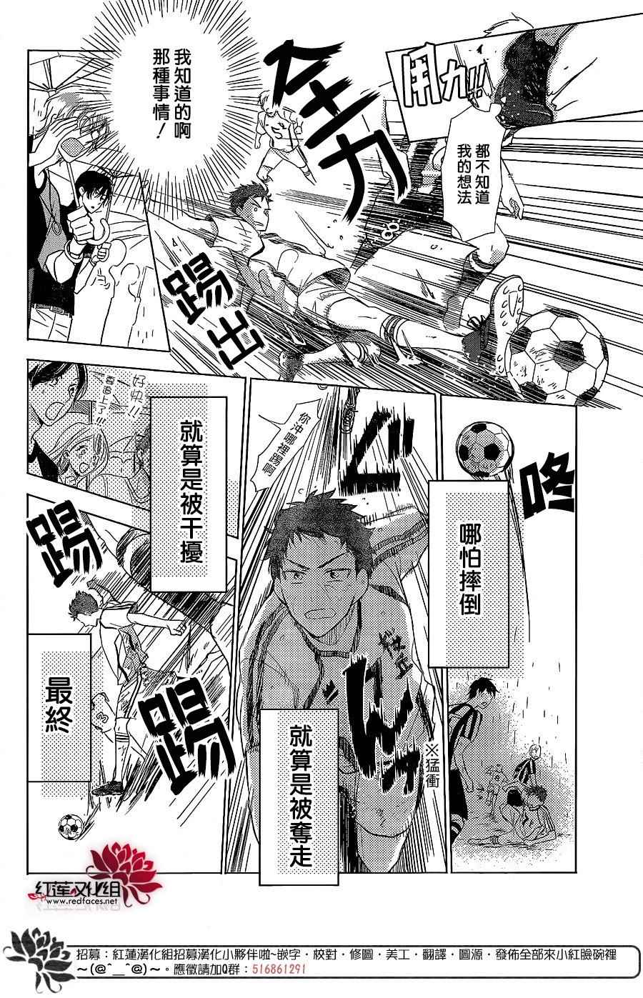 《高岭与花》漫画最新章节第51话免费下拉式在线观看章节第【24】张图片