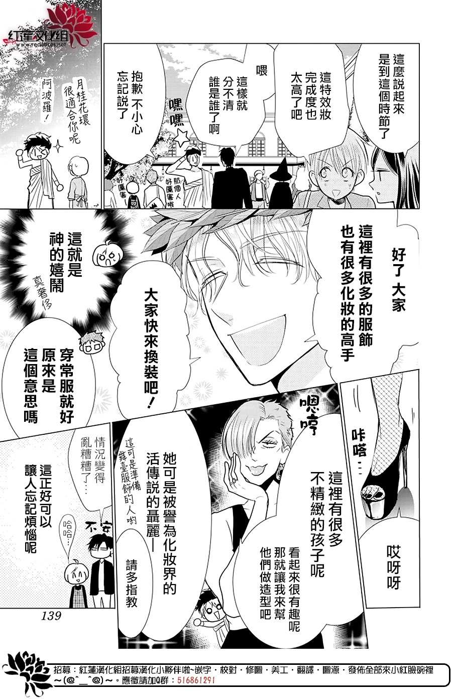 《高岭与花》漫画最新章节第86话免费下拉式在线观看章节第【10】张图片