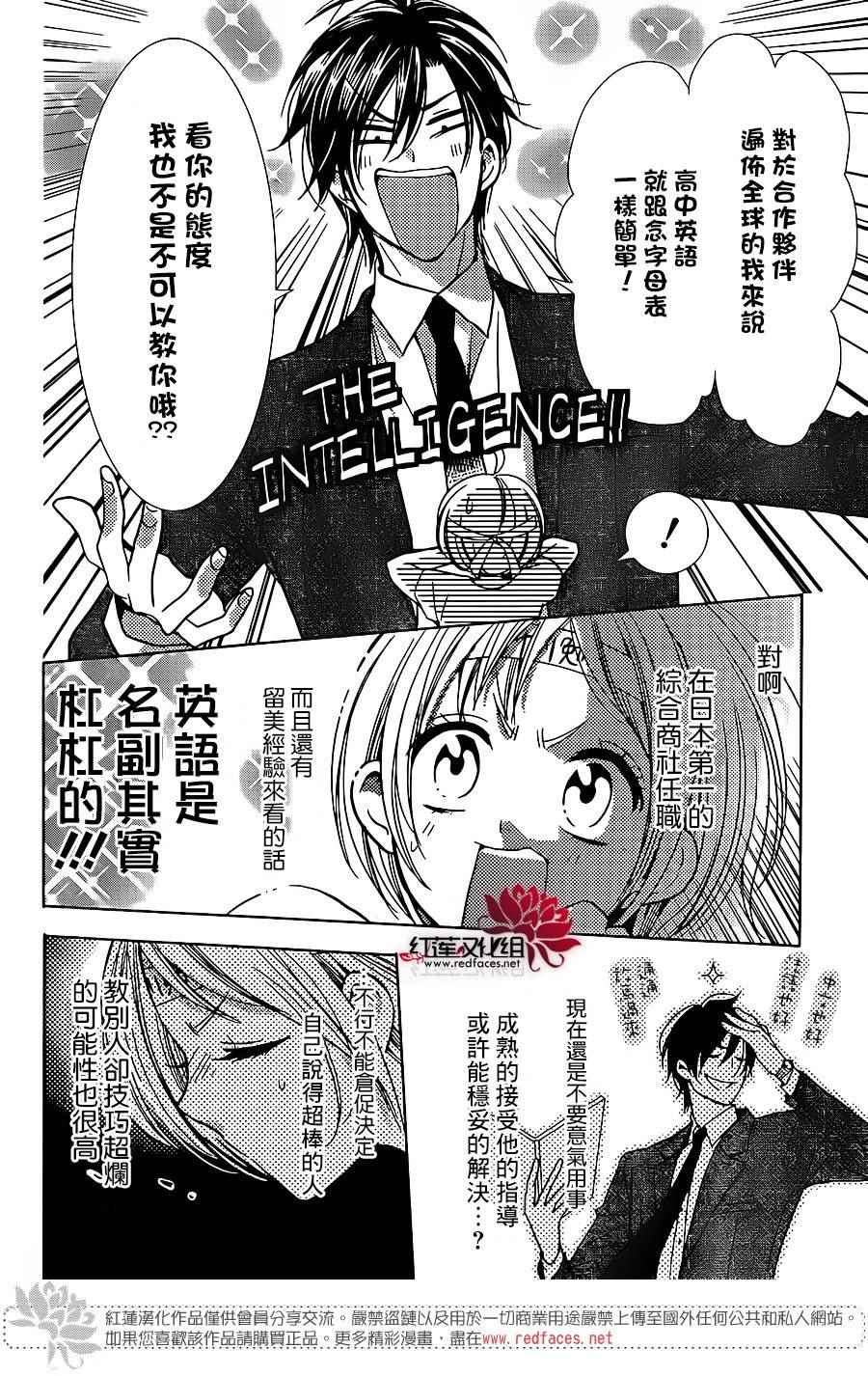 《高岭与花》漫画最新章节第12话免费下拉式在线观看章节第【9】张图片