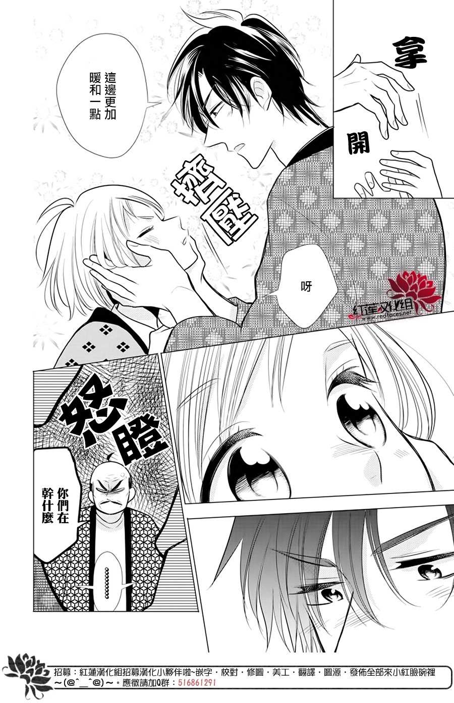 《高岭与花》漫画最新章节第91话免费下拉式在线观看章节第【22】张图片