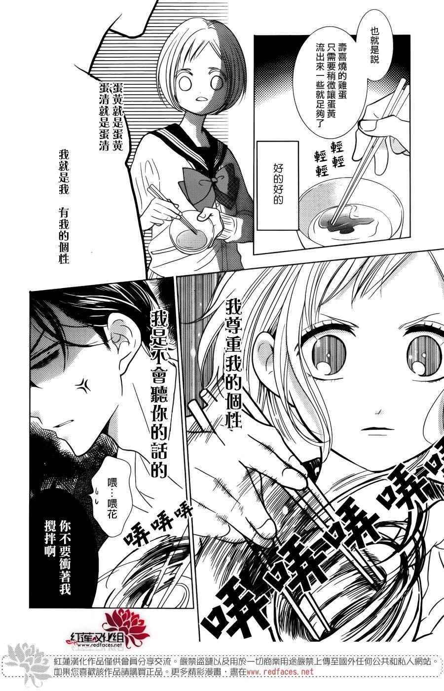 《高岭与花》漫画最新章节第41话免费下拉式在线观看章节第【15】张图片