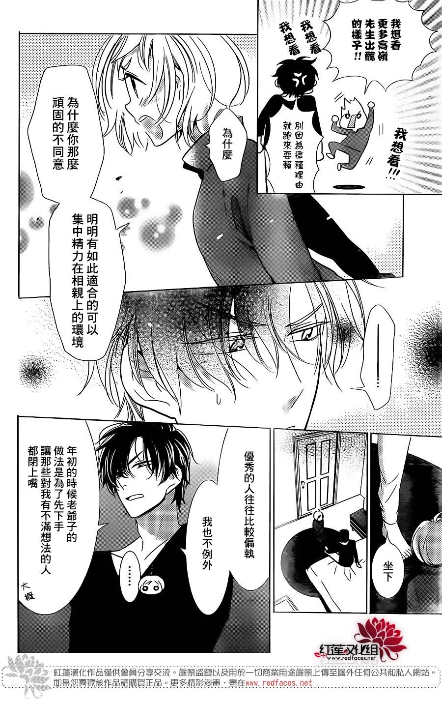 《高岭与花》漫画最新章节第48话免费下拉式在线观看章节第【21】张图片