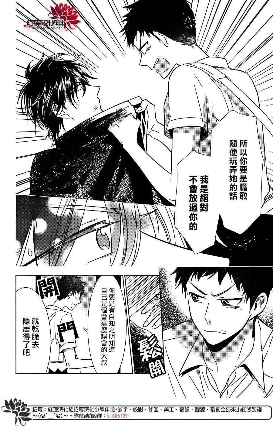 《高岭与花》漫画最新章节第54话免费下拉式在线观看章节第【16】张图片