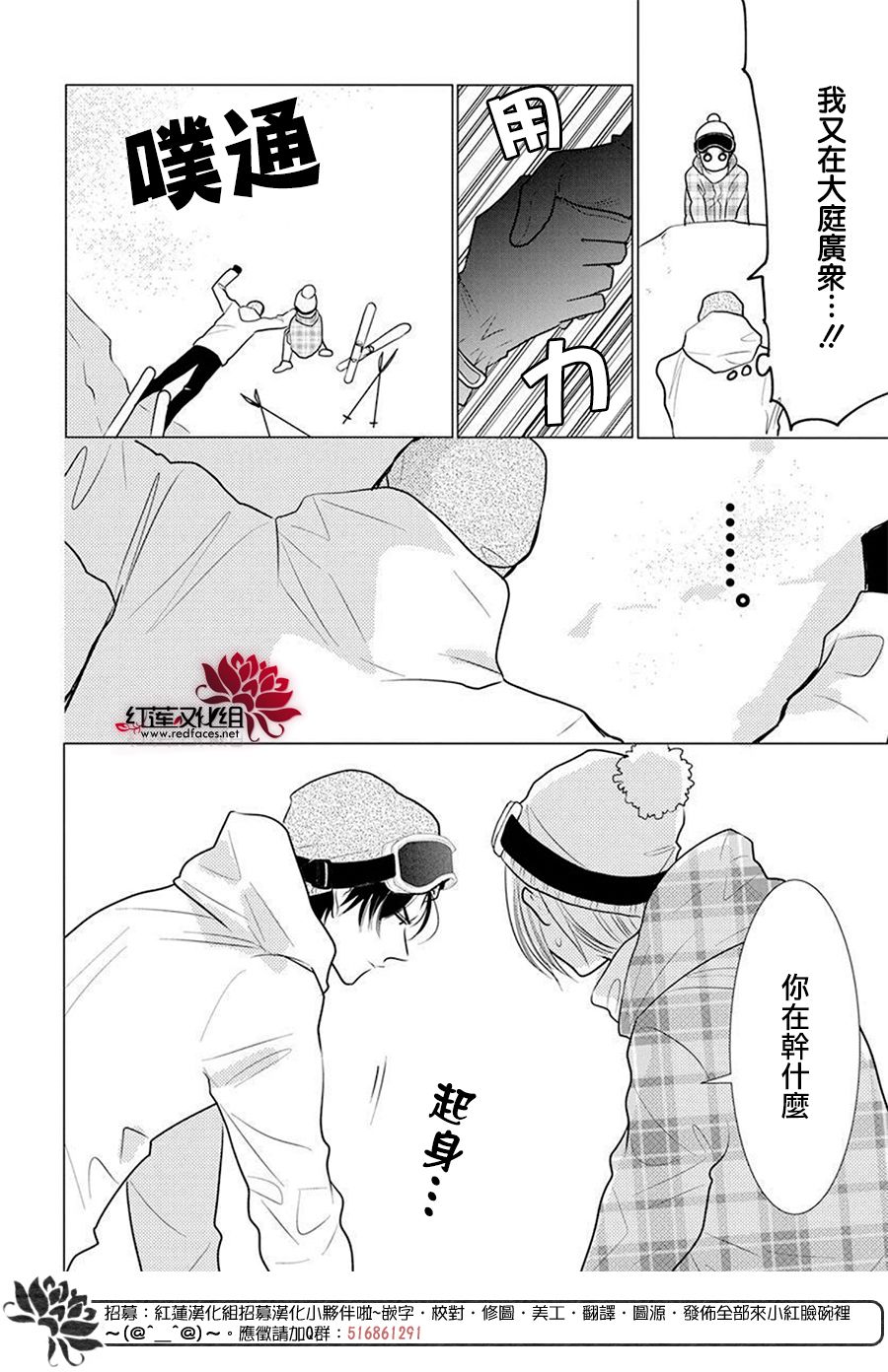 《高岭与花》漫画最新章节第95话免费下拉式在线观看章节第【27】张图片