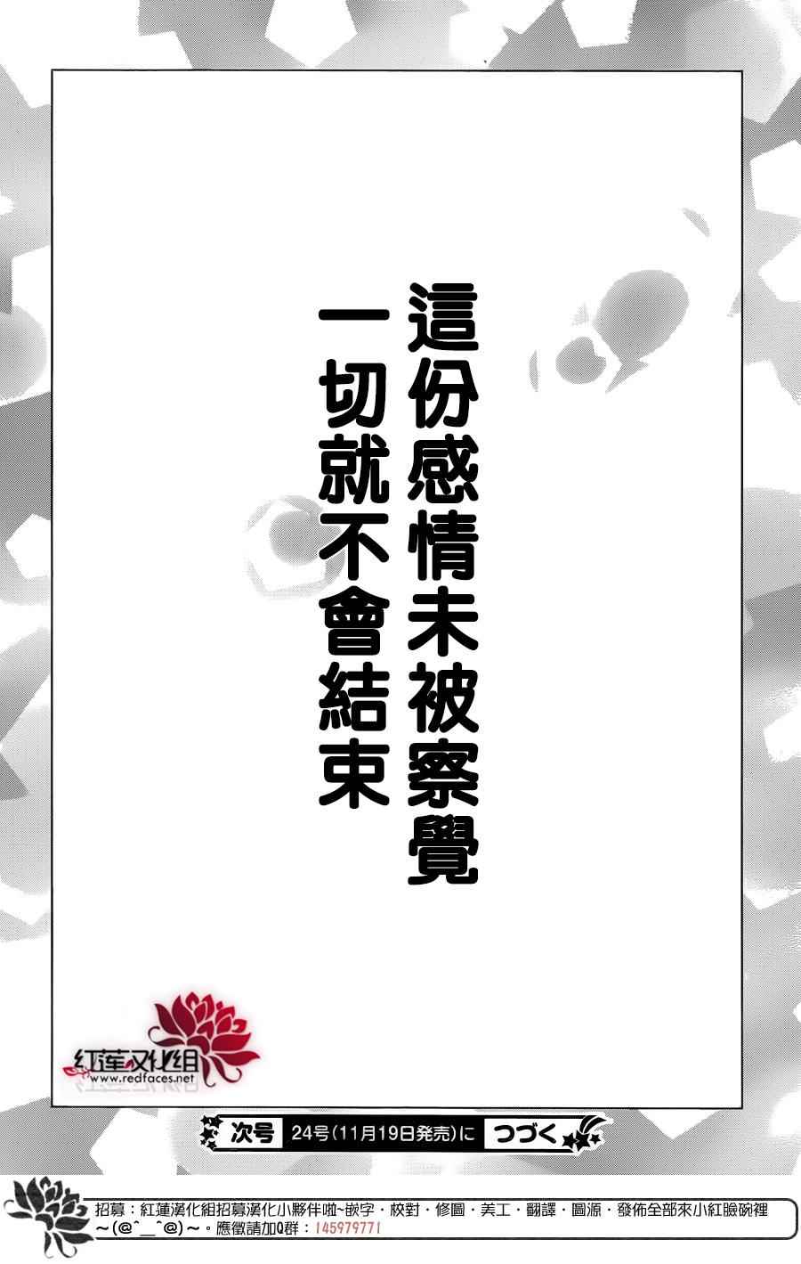 《高岭与花》漫画最新章节第38话免费下拉式在线观看章节第【30】张图片