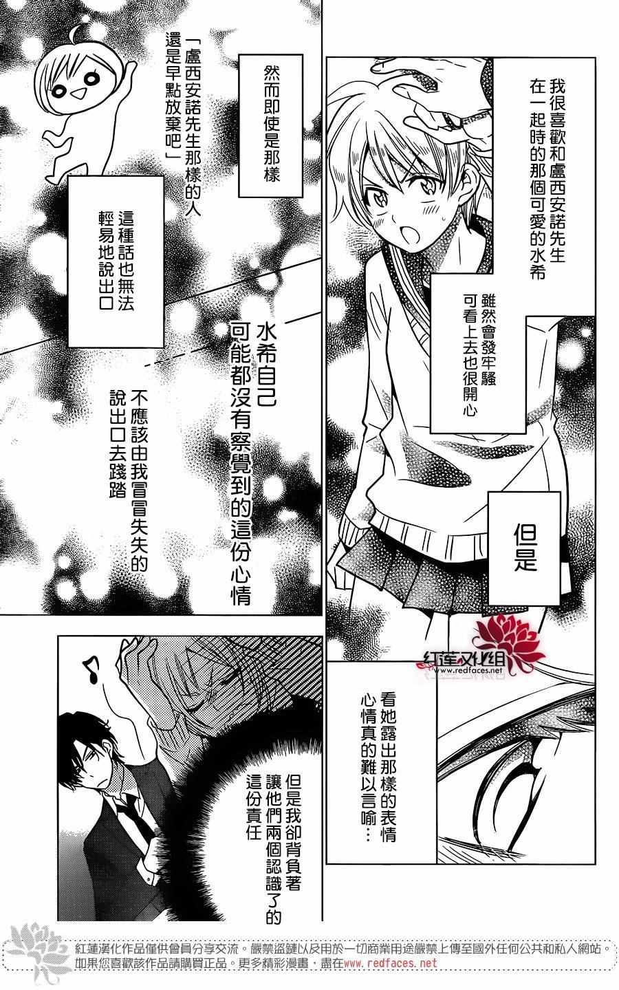 《高岭与花》漫画最新章节第29话免费下拉式在线观看章节第【17】张图片