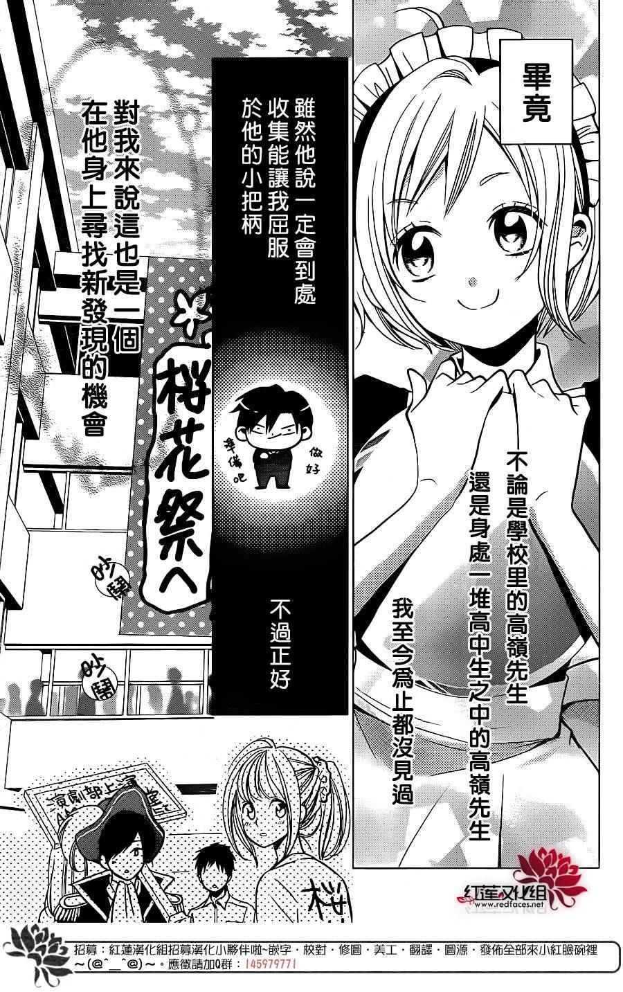 《高岭与花》漫画最新章节第21话免费下拉式在线观看章节第【10】张图片