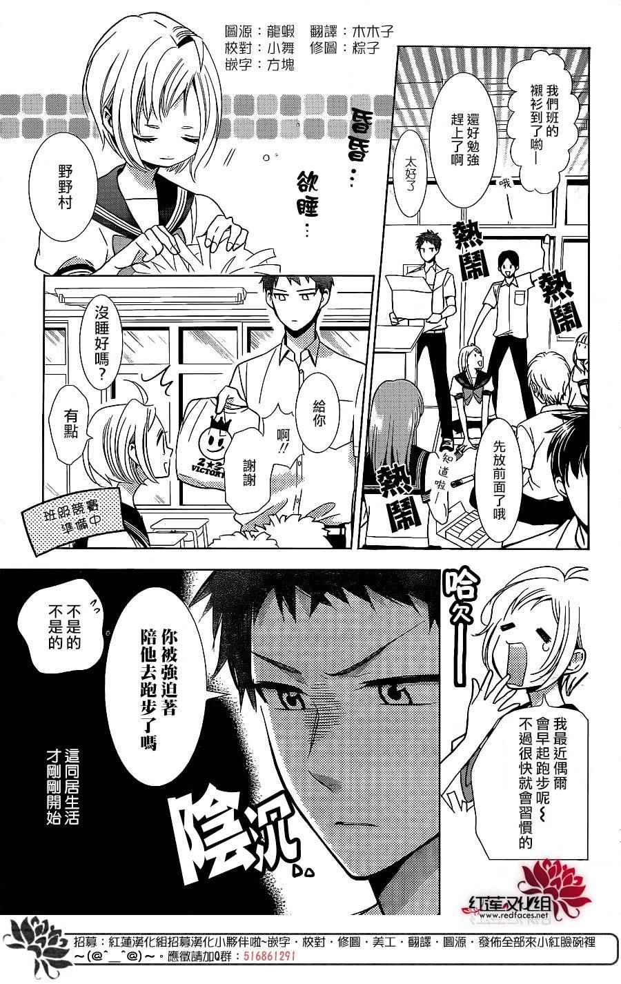 《高岭与花》漫画最新章节第50话免费下拉式在线观看章节第【2】张图片