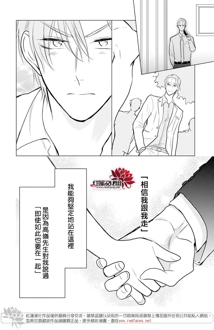 《高岭与花》漫画最新章节第100话免费下拉式在线观看章节第【19】张图片