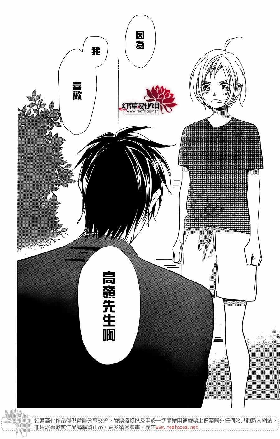 《高岭与花》漫画最新章节第59话免费下拉式在线观看章节第【17】张图片