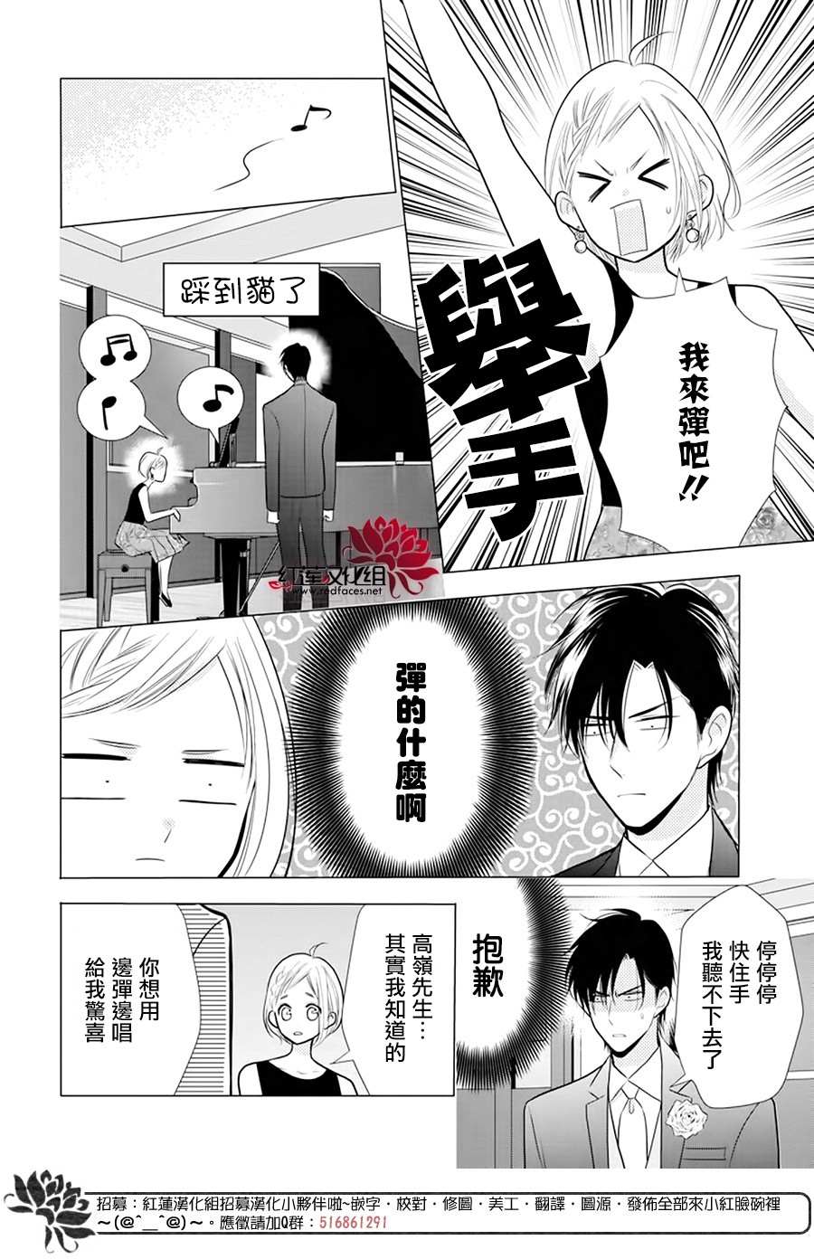 《高岭与花》漫画最新章节第90话免费下拉式在线观看章节第【22】张图片