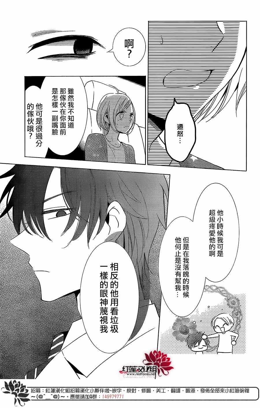 《高岭与花》漫画最新章节第61话免费下拉式在线观看章节第【21】张图片