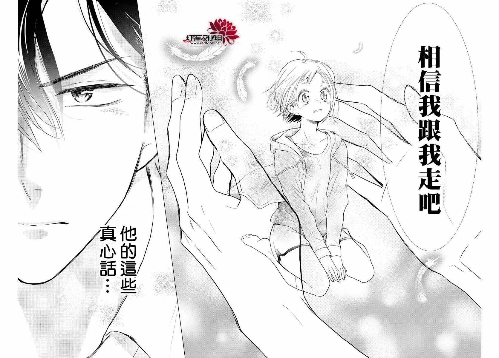 《高岭与花》漫画最新章节第70话免费下拉式在线观看章节第【22】张图片