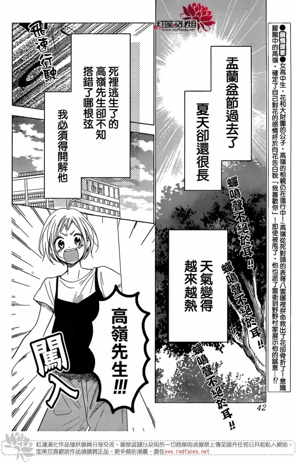 《高岭与花》漫画最新章节第66话免费下拉式在线观看章节第【2】张图片