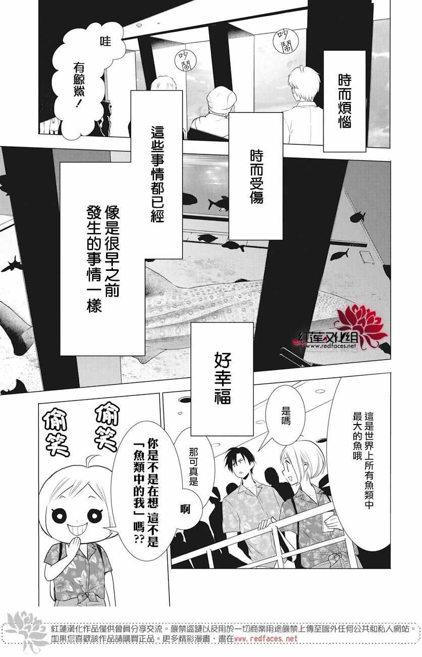 《高岭与花》漫画最新章节第75话免费下拉式在线观看章节第【9】张图片