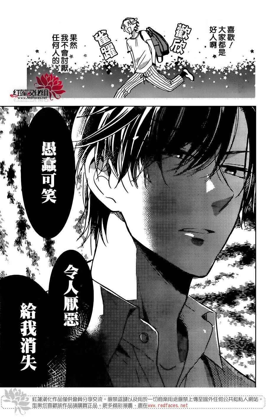 《高岭与花》漫画最新章节第55话免费下拉式在线观看章节第【9】张图片