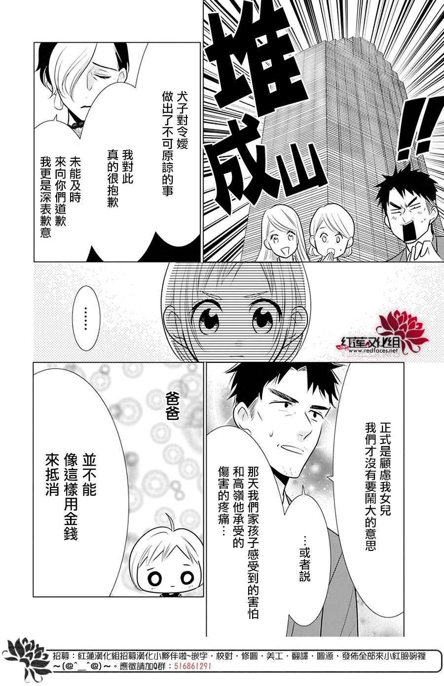 《高岭与花》漫画最新章节第92话免费下拉式在线观看章节第【20】张图片