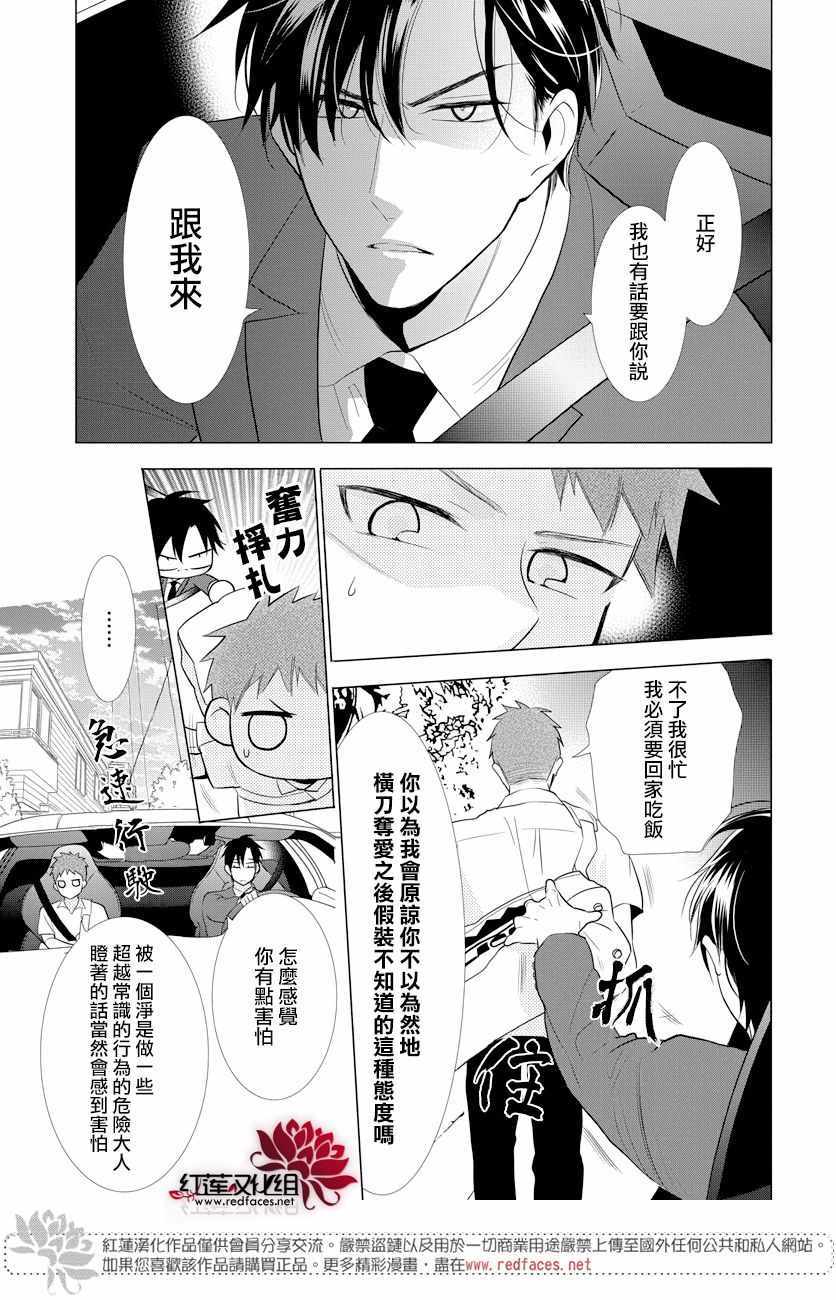 《高岭与花》漫画最新章节第69话免费下拉式在线观看章节第【7】张图片